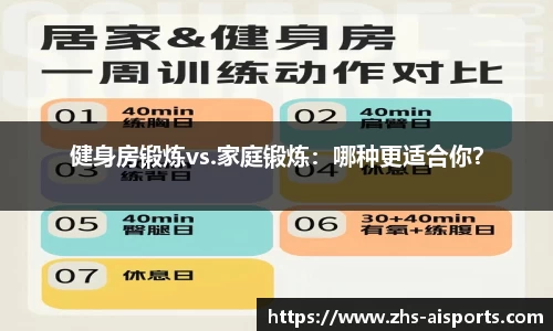 爱体育平台