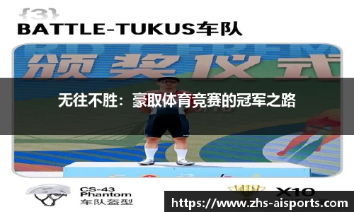 爱体育平台