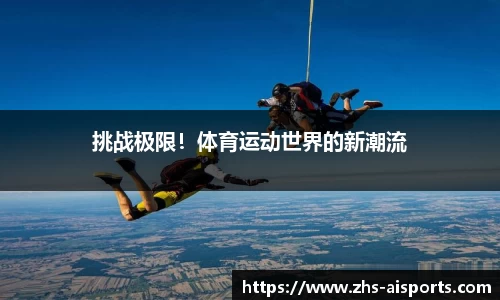 爱体育平台