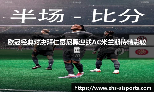 爱体育