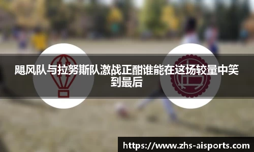 爱体育